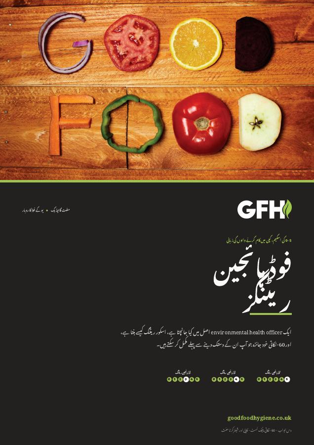 GFH Guidebook & Checklist for Business — Food Hygiene Ratings