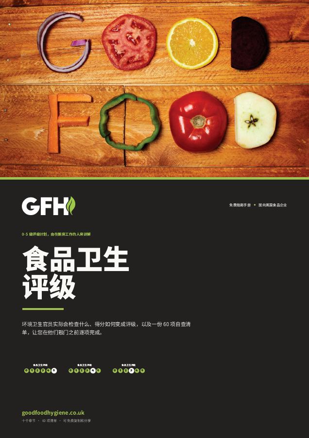 GFH Guidebook & Checklist for Business — Food Hygiene Ratings
