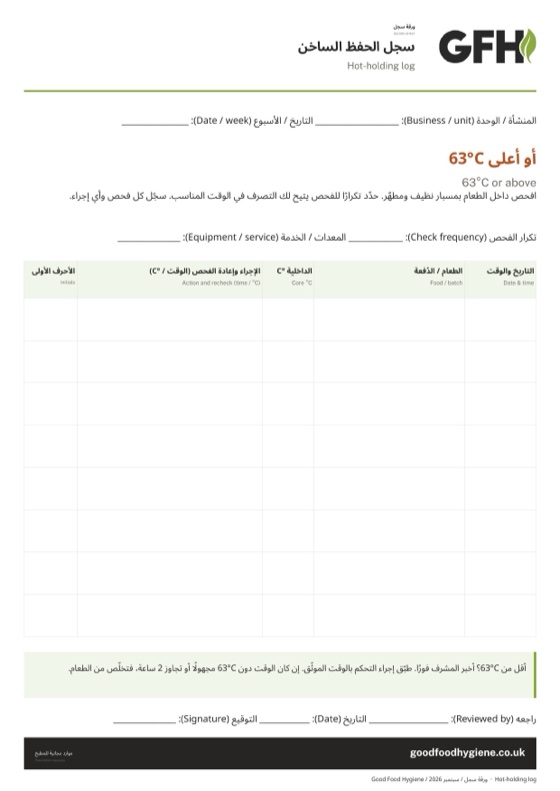 ورقة سجل الحفظ الساخن، بمقاس A4