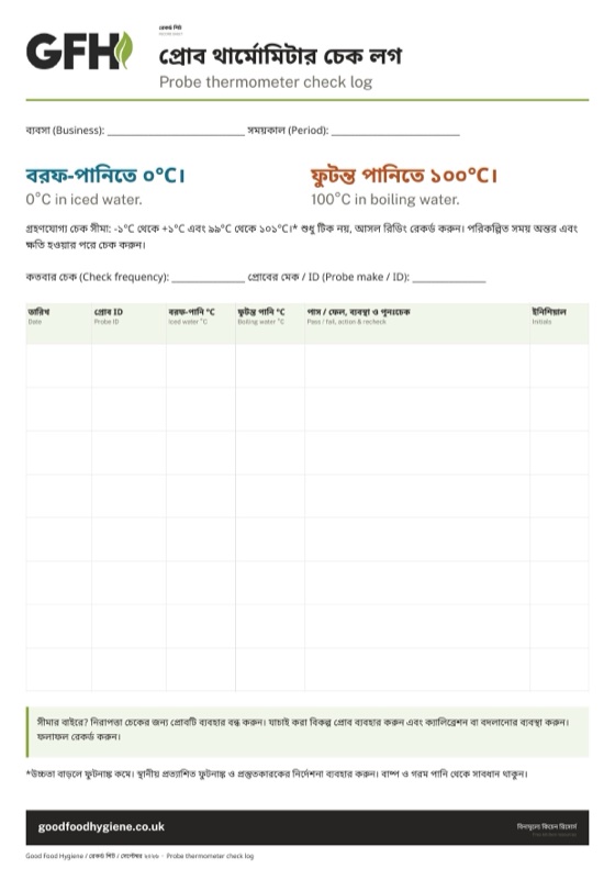 প্রোব থার্মোমিটার চেক লগ রেকর্ড শিট, A4