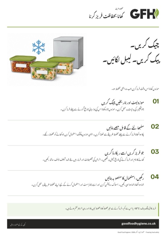کھانا بحفاظت فریز کرنے کا پوسٹر: چیک کریں، پیک کریں، لیبل لگائیں، A4